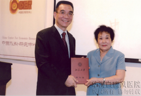 世界银行副行长、首度经济学家林毅夫为成爱华院长颁奖