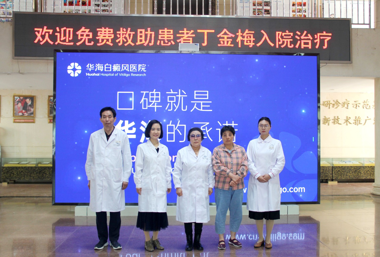 跨越千里，“白癜风复色计划”为广东患者丁金梅照亮康复之路