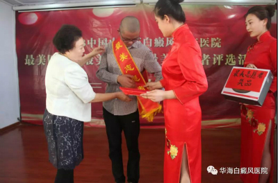华海白癜风医院院长成爱华