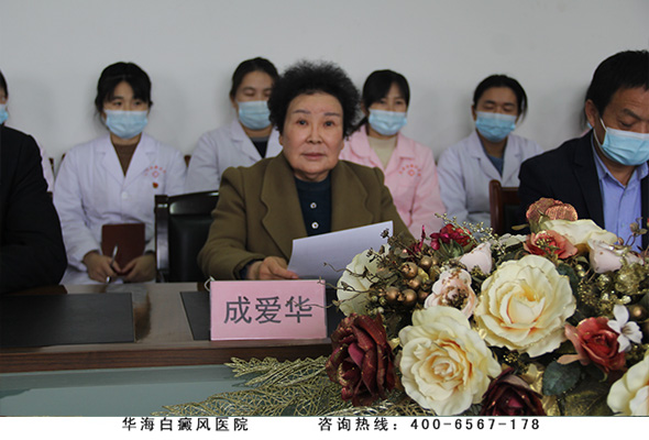 成爱华院长作重要讲话.jpg