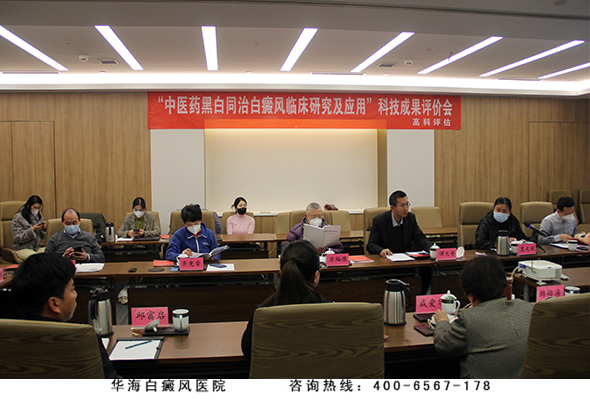 专家组反馈技术成果评价,一致认为“黑白同治”新技术临床疗效达到国际领先水平.jpg 专家组反馈技术成果评价,一致认为“黑白同治”新技术临床疗效达到国际领先水平.jpg