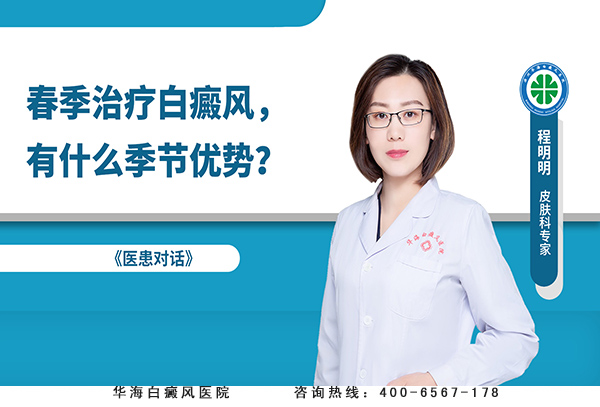 白癜风治疗.jpg