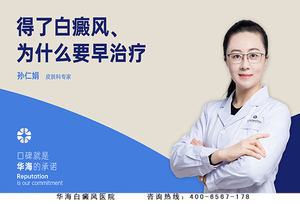 白癜风如何治疗.jpg