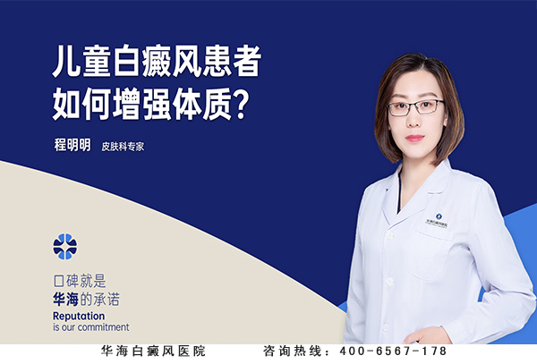 儿童白癜风.jpg