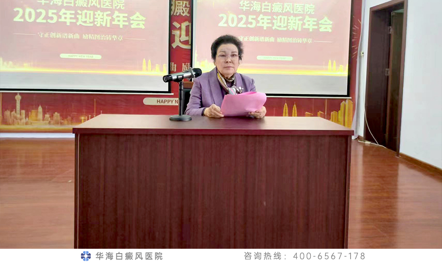 成爱华院长发表新年致辞，向全体华海员工表达衷心感谢及新年祝福.jpg