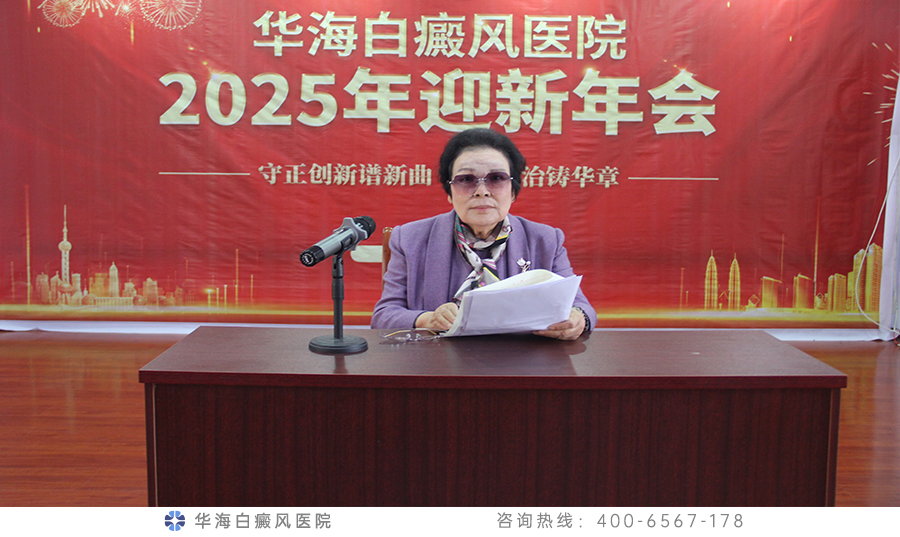 成院长作2024年工作总结.jpg