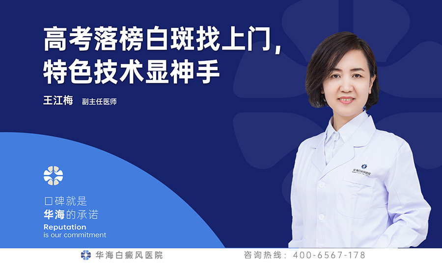 白癜风治疗.jpg
