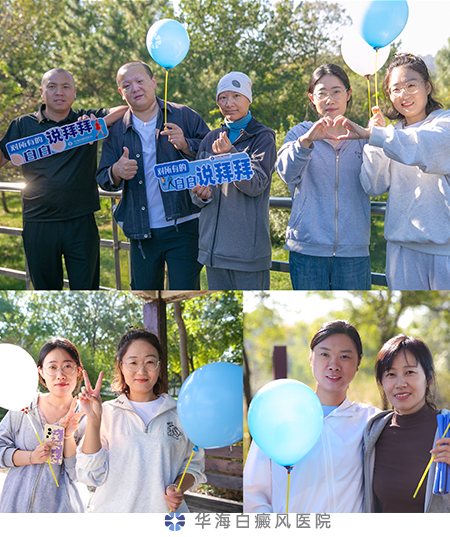 滨州华海白癜风医院.jpg