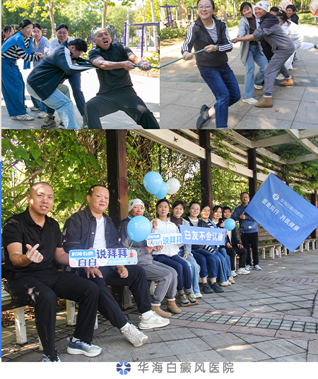滨州华海白癜风医院.jpg