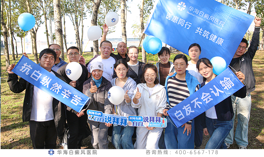 滨州华海白癜风医院.jpg