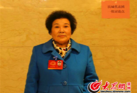 市人大代表成爱华：逐步将供暖费透明、公开化