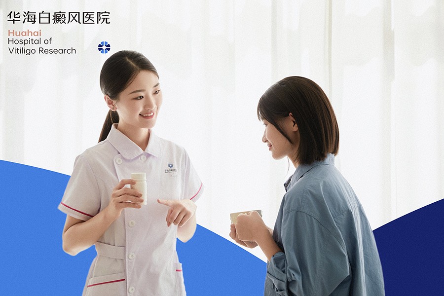白癜风的个性化治疗方案