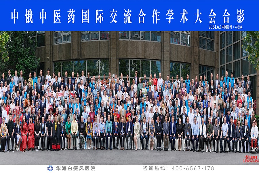白癜风专家成爱华荣获世界中医药学会联合会“优秀论文奖”