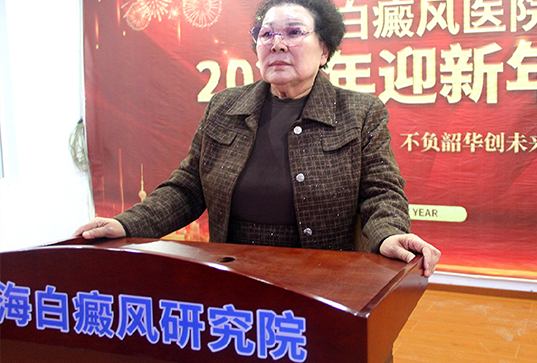 华海白癜风医院2025年度工作总结表彰大会圆满召开