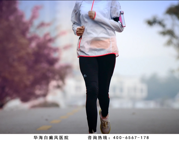 过年白癜风患者要适当加强体育锻炼