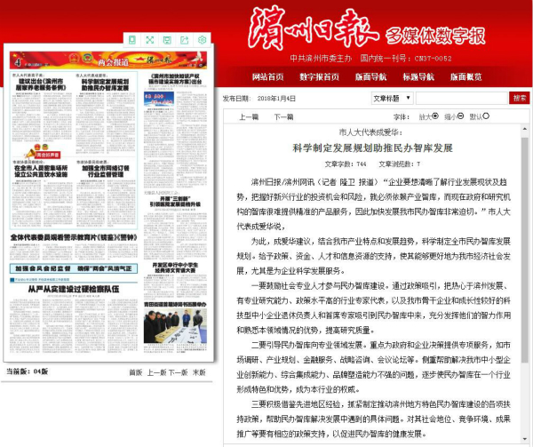 市人大代表白癜风专家成爱华