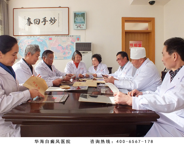 白癜风治疗个性方案