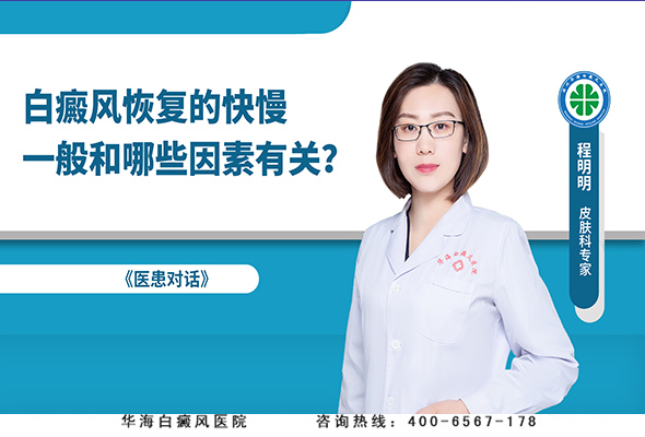 白癜风病因.jpg