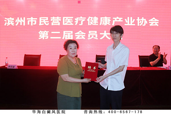 10、市卫健委张鹏科长为新一届理事会当选会长成爱华颁发聘书.jpg