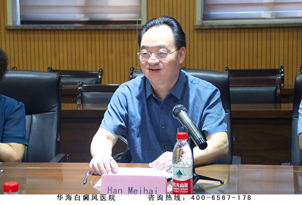 2华海白癜风医院特约专家韩梅海研究员致辞.jpg