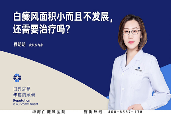 白癜风治疗.jpg