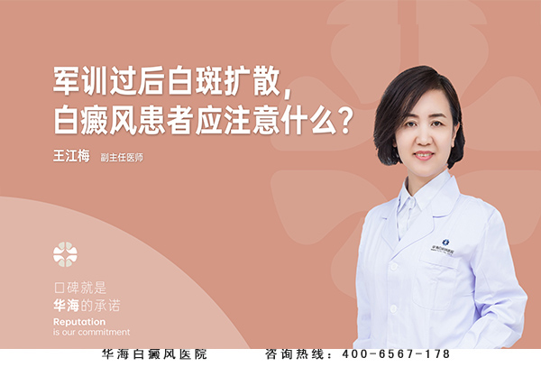 白癜风发展.jpg