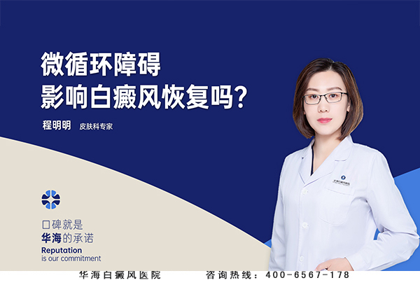 白癜风诱因jpg