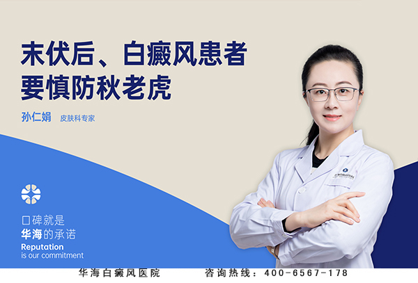 白癜风注意事项.jpg