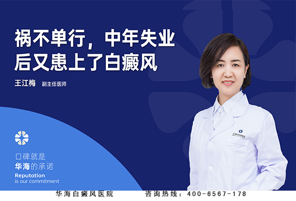 白癜风发病病因.jpg