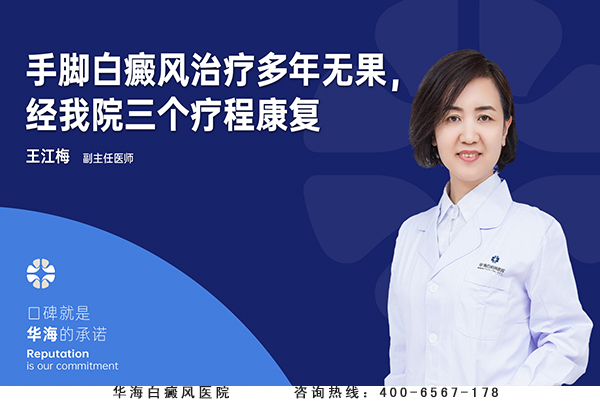 白癜风治疗.jpg