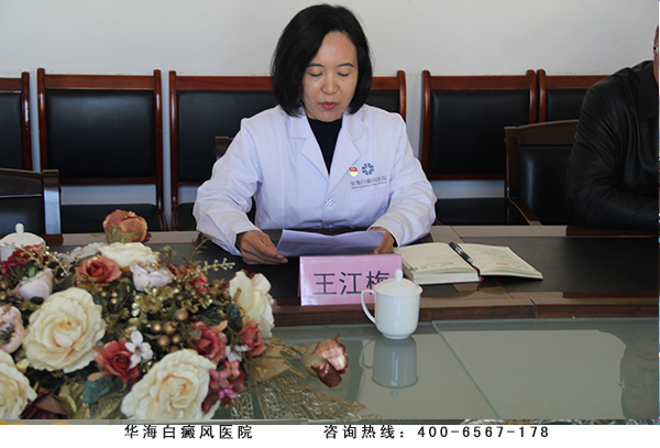 业务院长王江梅介绍医院发展情况.jpg