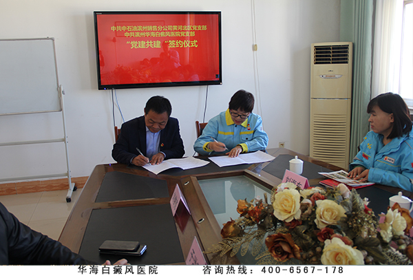 双方党支部签署“党建共建”协议.jpg