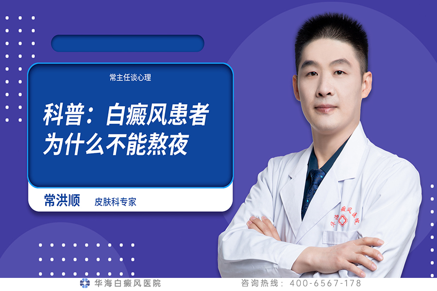 白癜风治疗.jpg