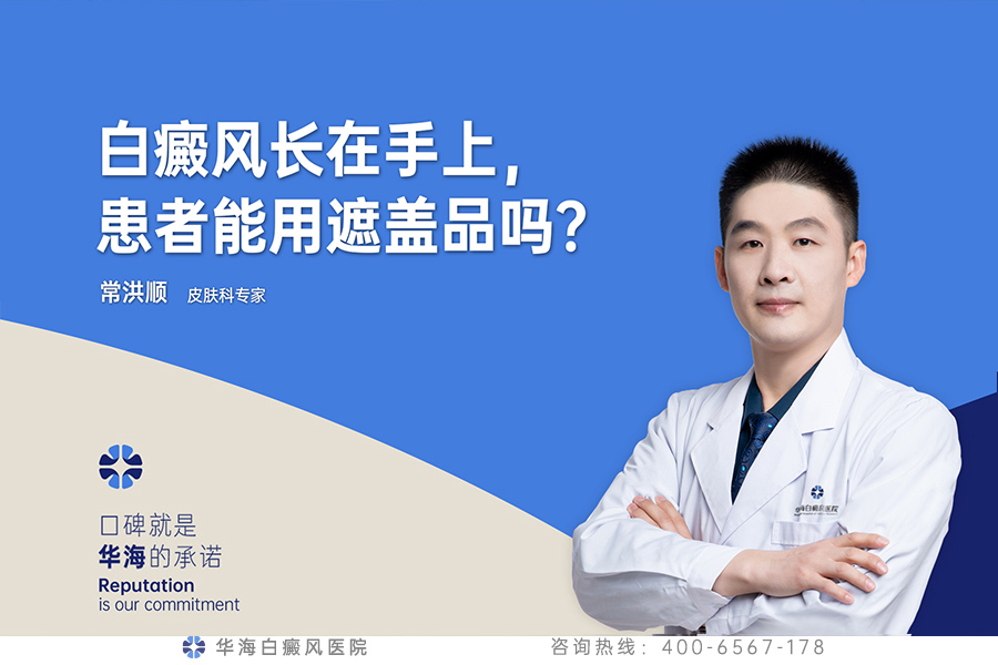 肢端白癜风.jpg