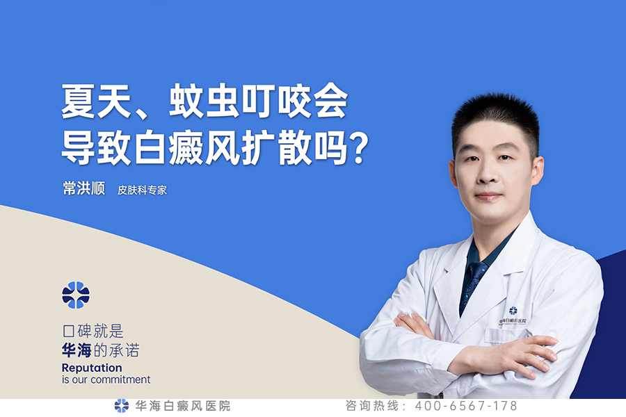 白癜风诱因.jpg
