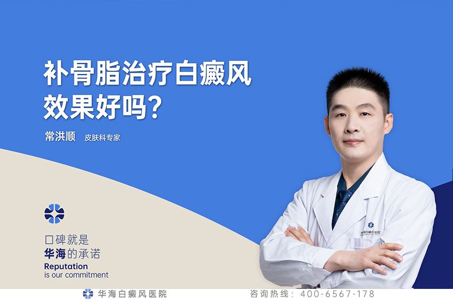 白癜风治疗.jpg 白癜风治疗.jpg