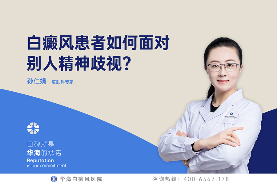 白癜风诱因.jpg