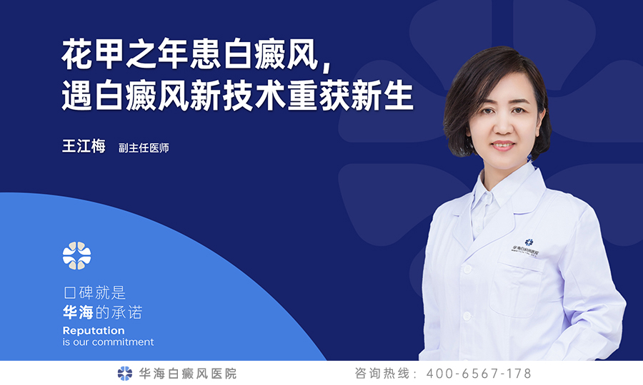 白癜风治疗方法.jpg
