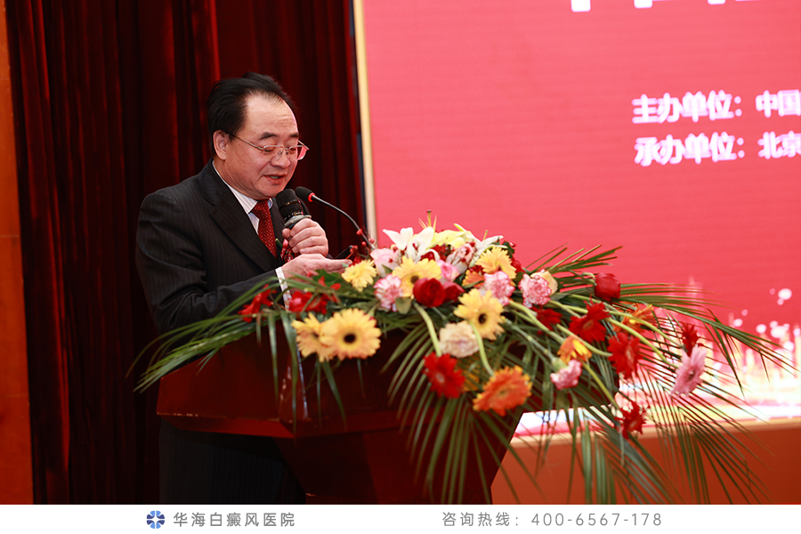 华海白癜风研究院韩梅海首席研究员作《中医药“黑白同治”白癜风新技术》学术演讲jpg