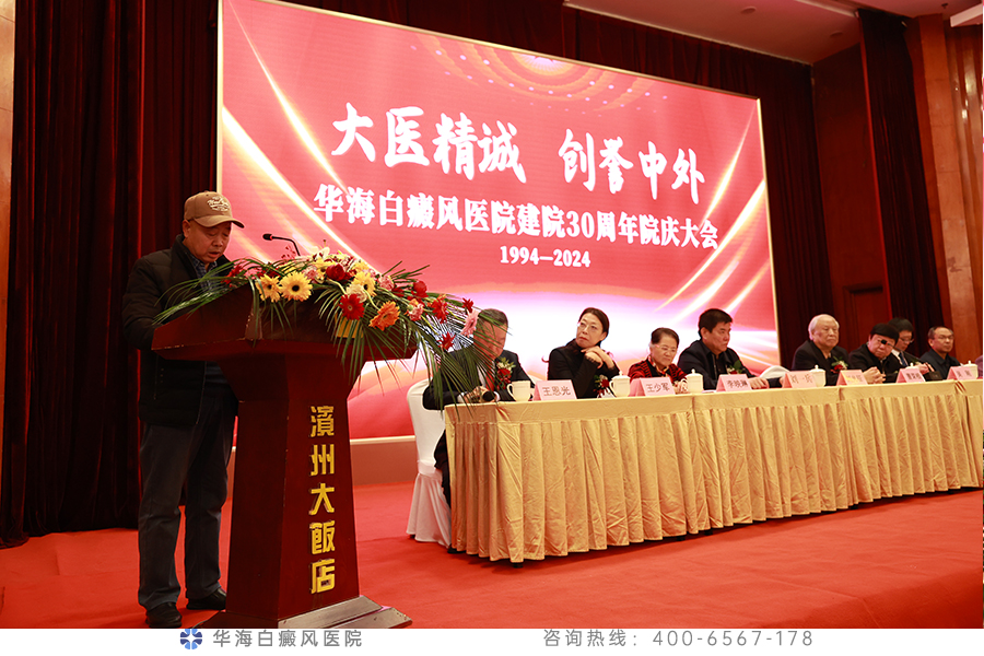 患者代表李士勇发言.jpg