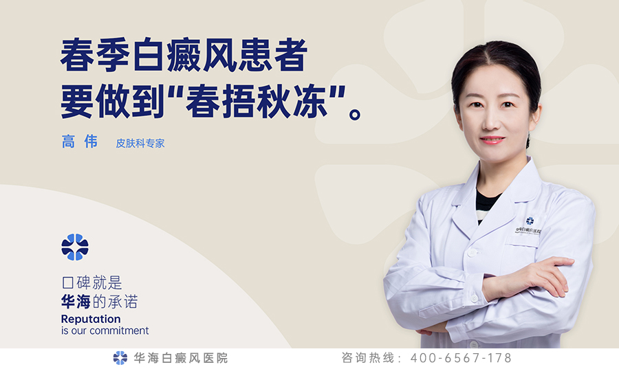 白癜风诱因.jpg