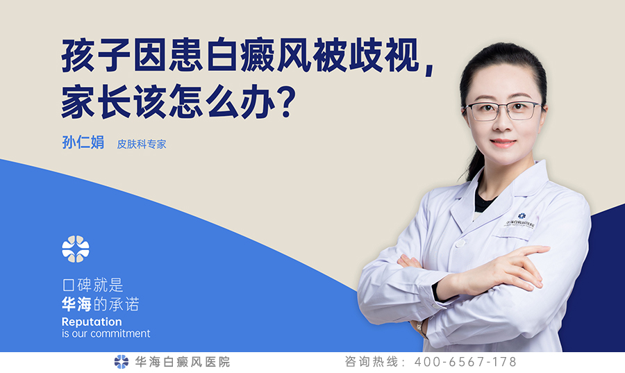 儿童白癜风.jpg