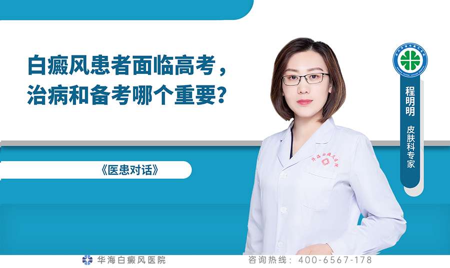 白癜风治疗.jpg