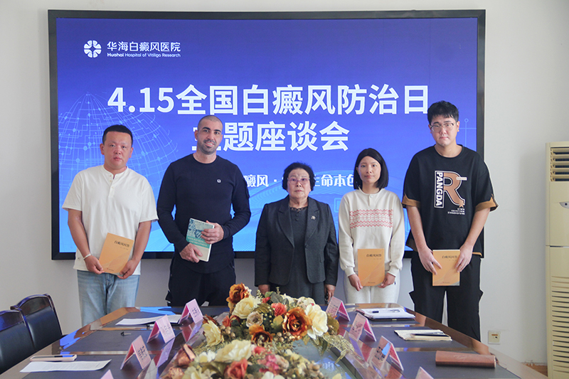 1776326089641967.jpg 10、成爱华院长为国内外患者代表赠送白癜风防治医学专著.jpg