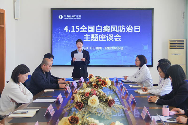 1776326159222283.jpg 9、组委会工作人员宣读“关注白癜风防治,关爱白癜风患者”倡议书.jpg